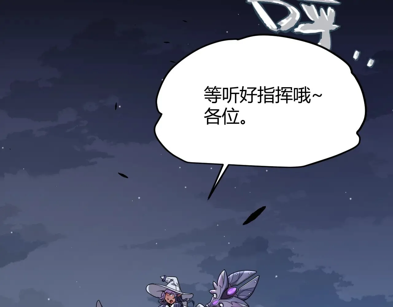 第287话 笼具一心的方法？ 第110页