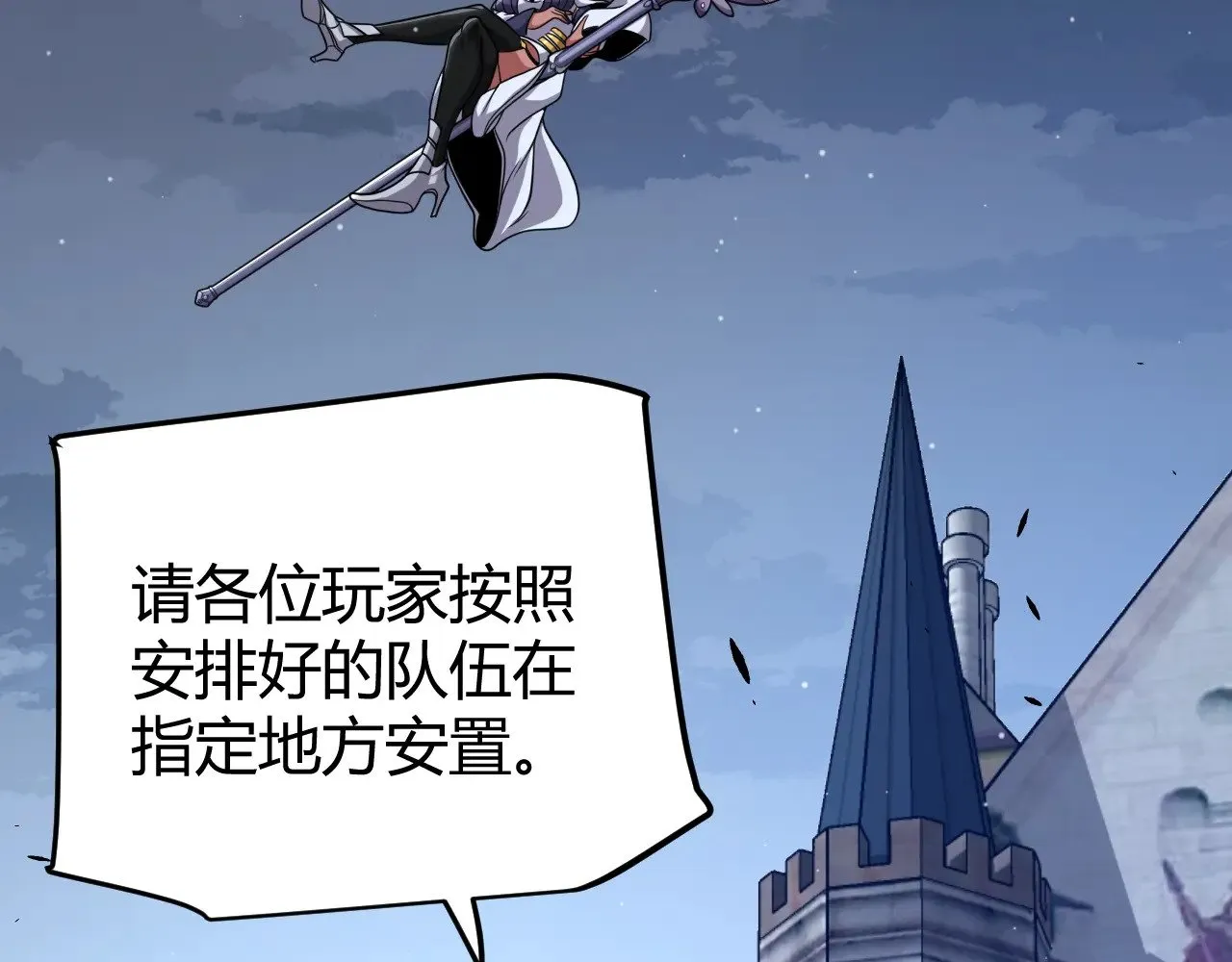 第287话 笼具一心的方法？ 第111页