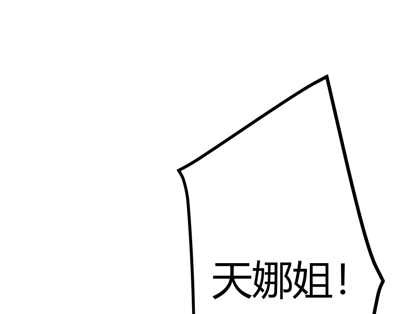 第287话 笼具一心的方法？ 第115页