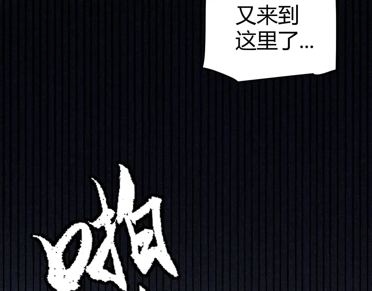 第287话 笼具一心的方法？ 第122页