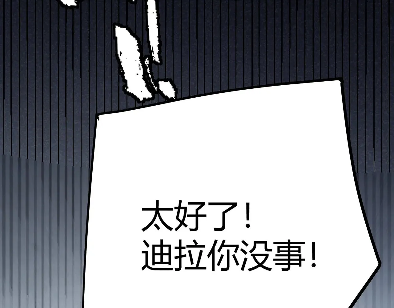 第287话 笼具一心的方法？ 第123页