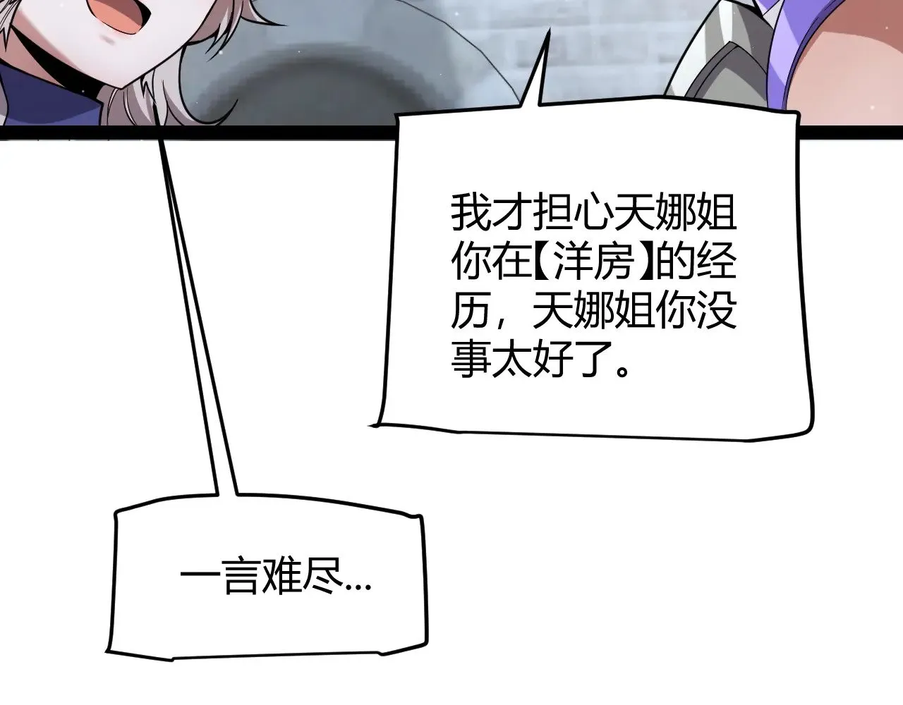 第287话 笼具一心的方法？ 第129页
