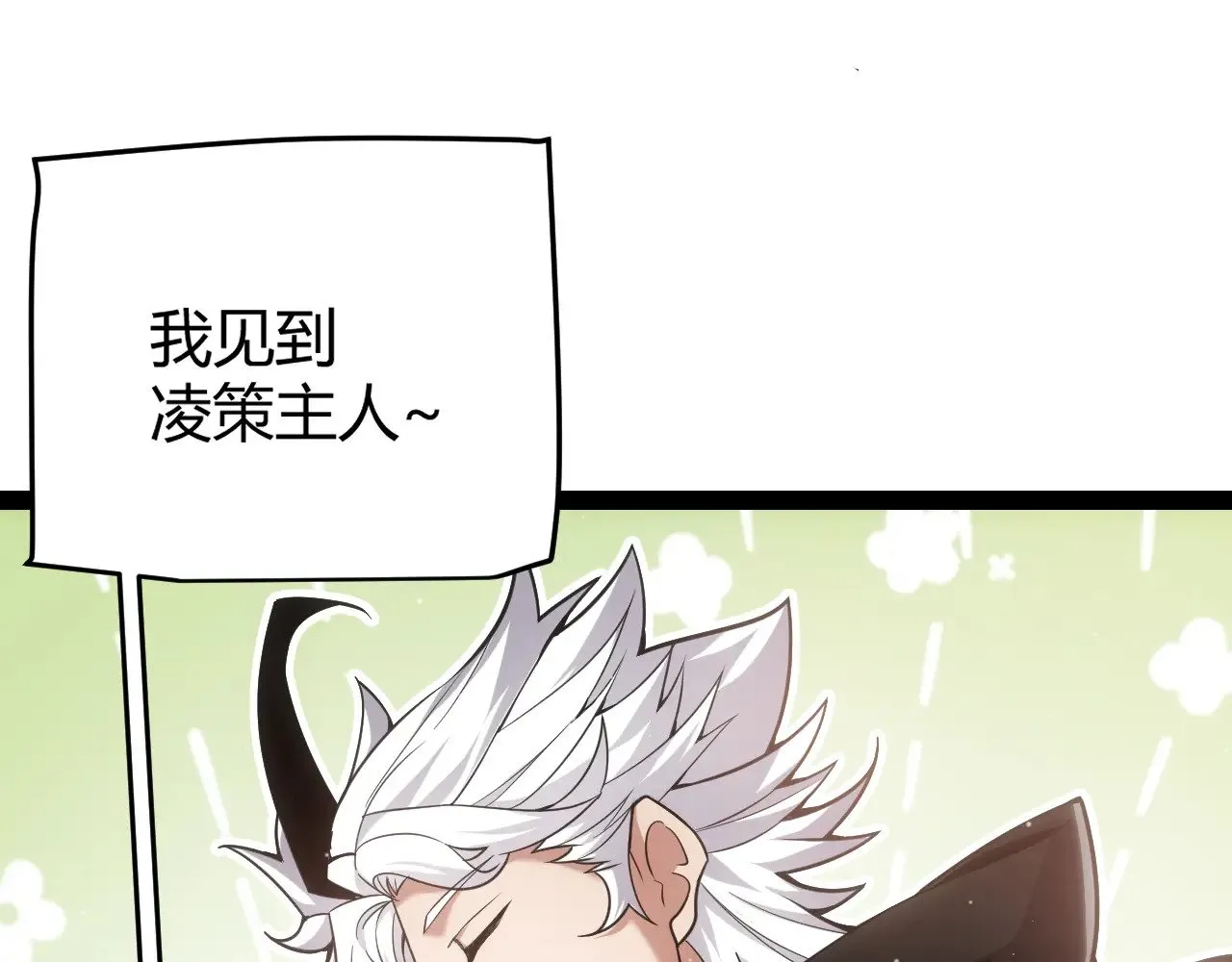 第287话 笼具一心的方法？ 第132页