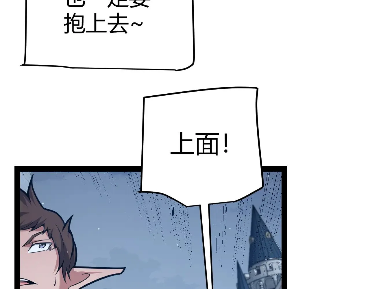 第287话 笼具一心的方法？ 第135页