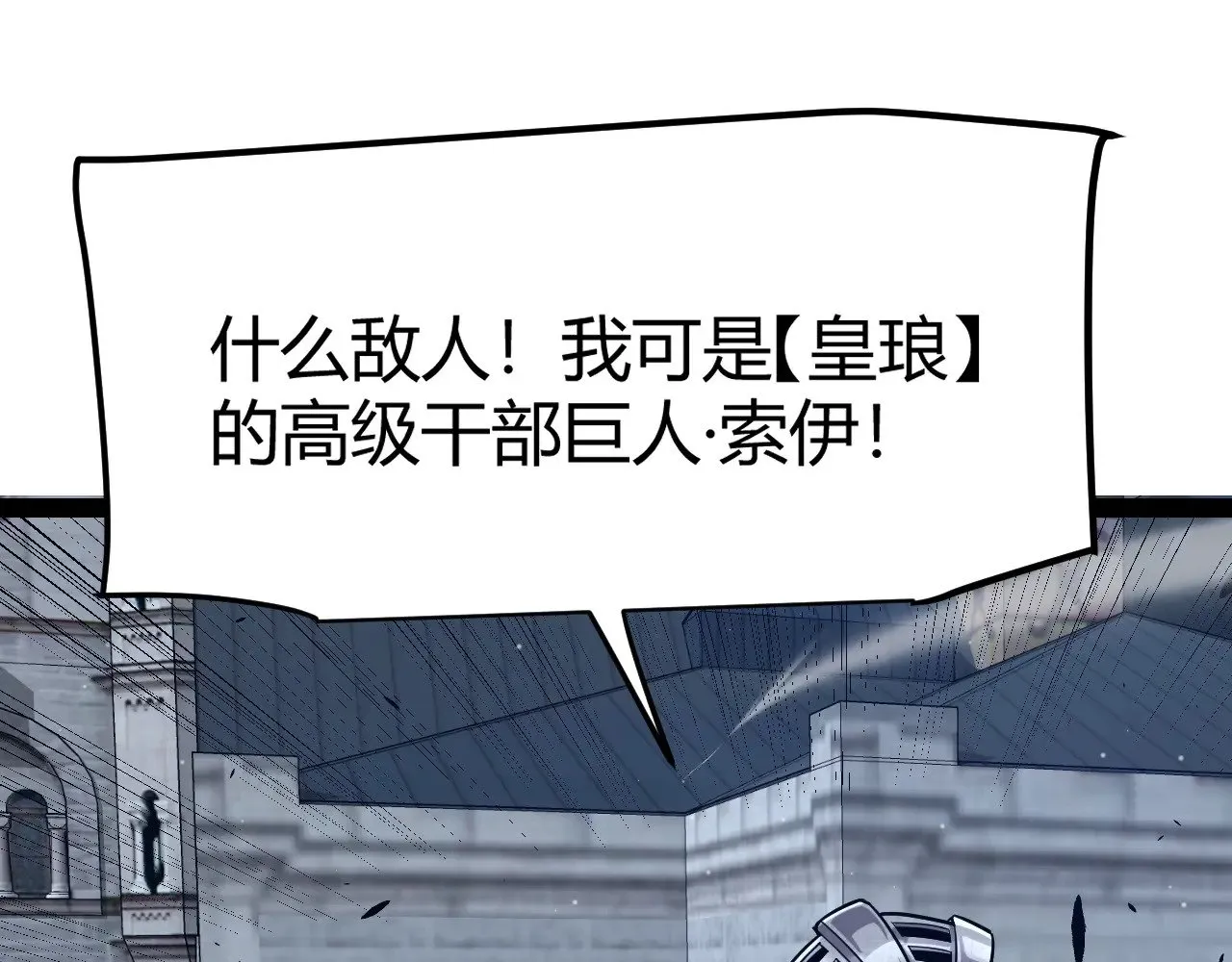 第287话 笼具一心的方法？ 第140页