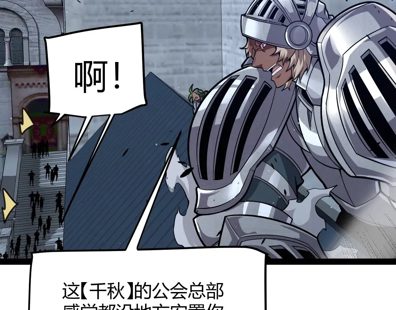 第287话 笼具一心的方法？ 第141页