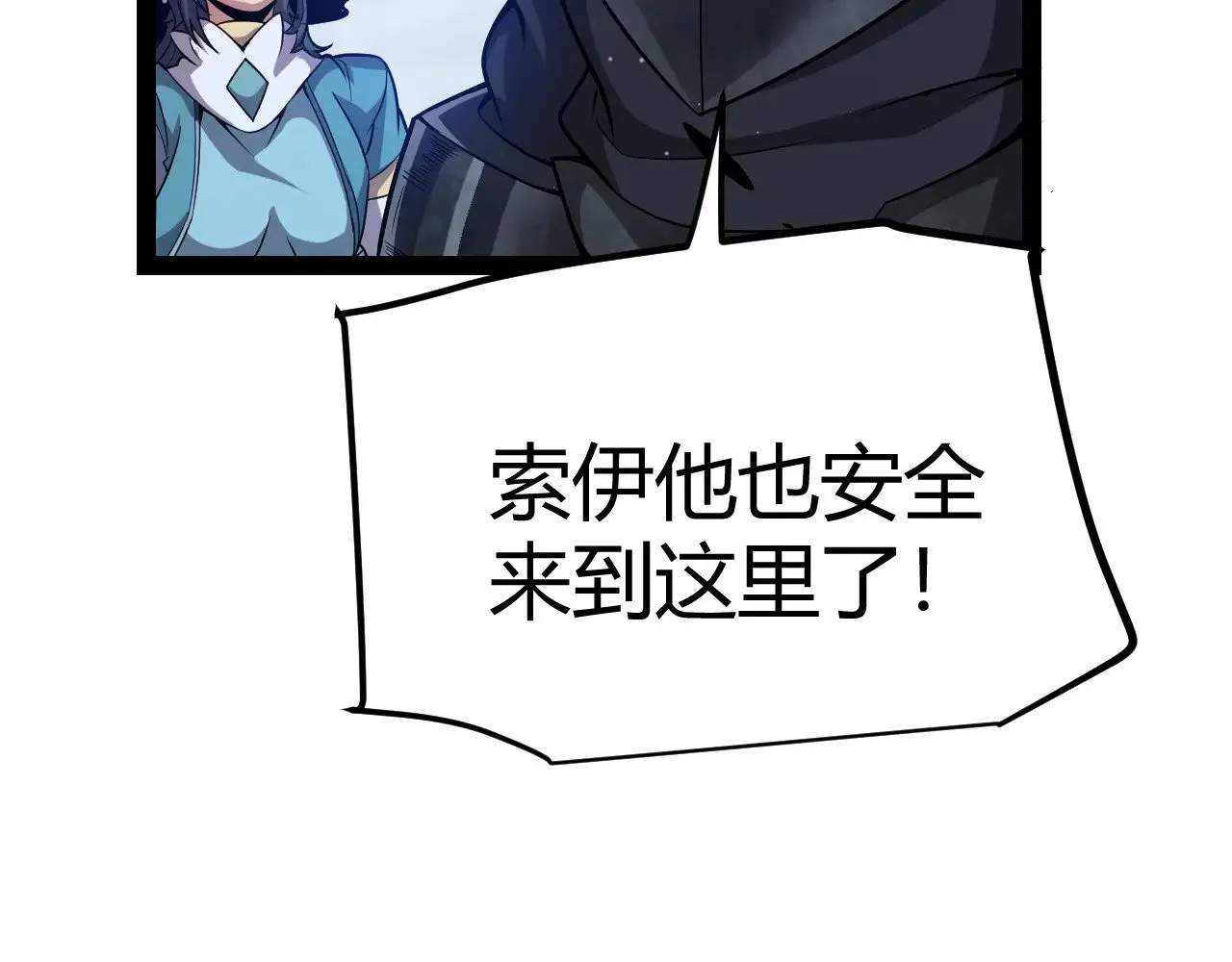 第287话 笼具一心的方法？ 第144页