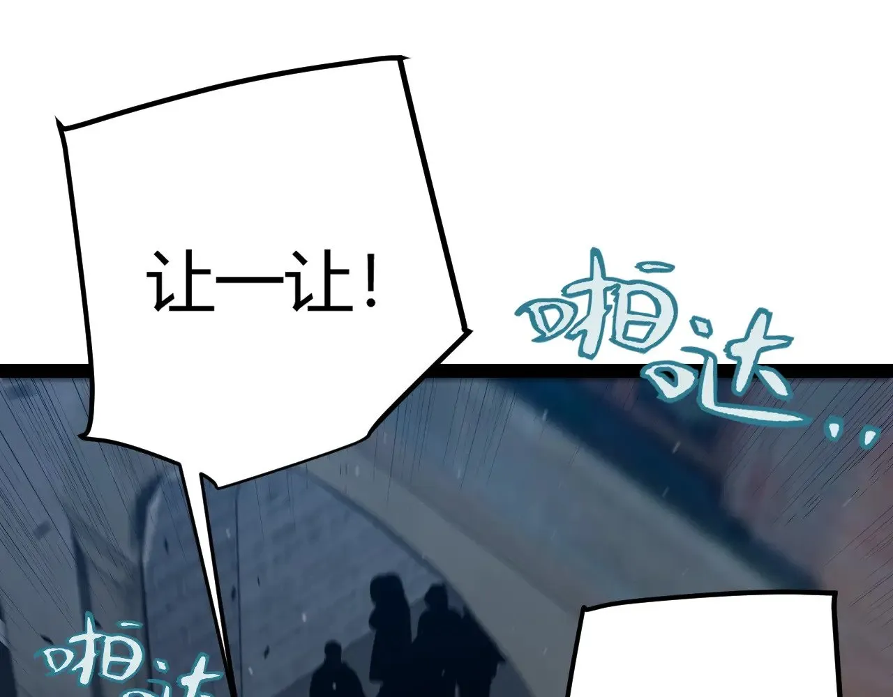 第287话 笼具一心的方法？ 第145页