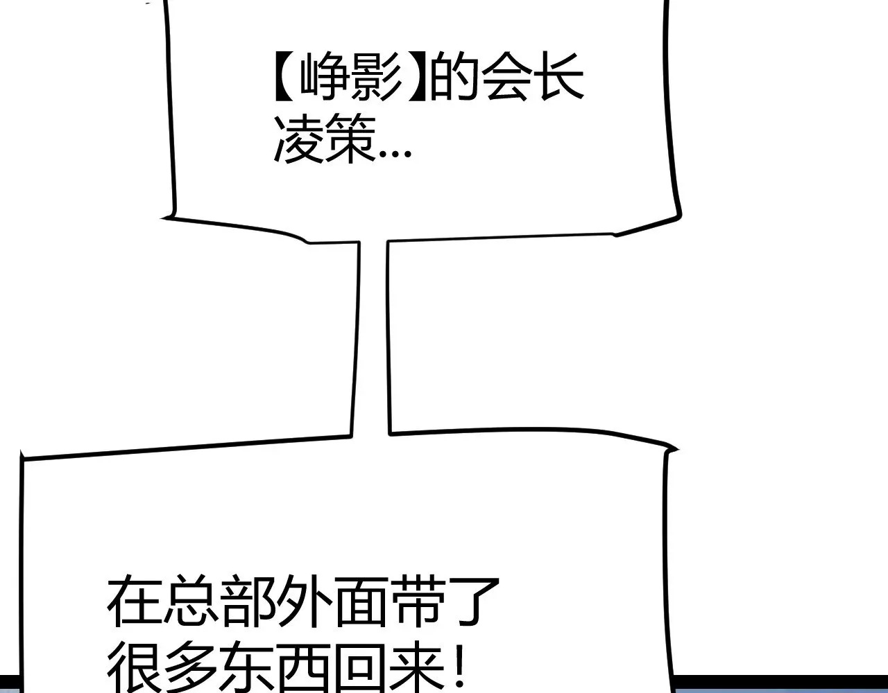第287话 笼具一心的方法？ 第147页