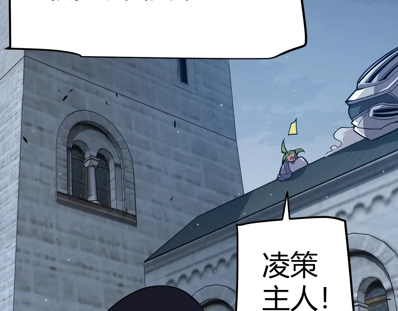 第287话 笼具一心的方法？ 第148页