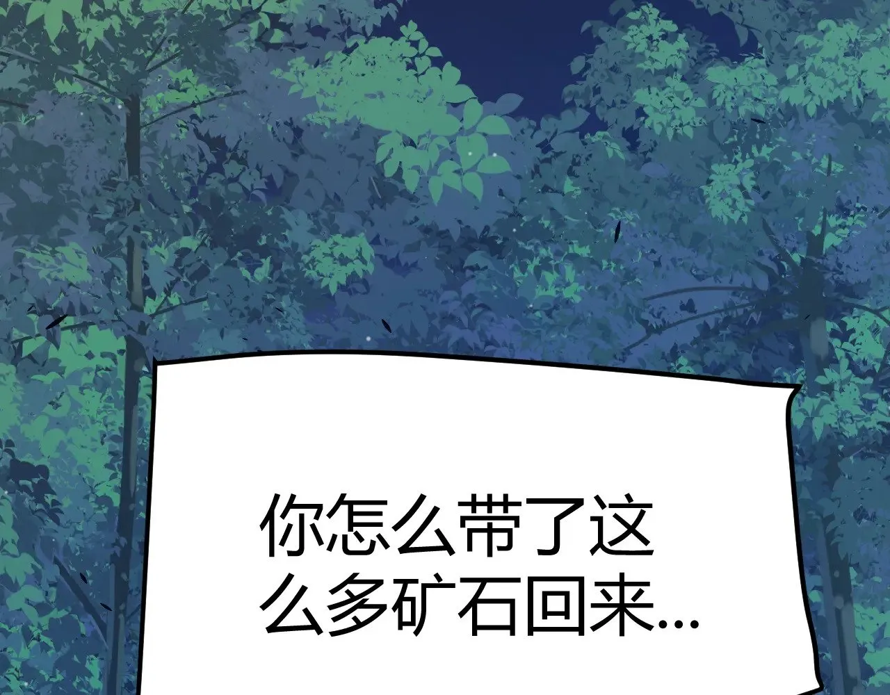 第287话 笼具一心的方法？ 第152页