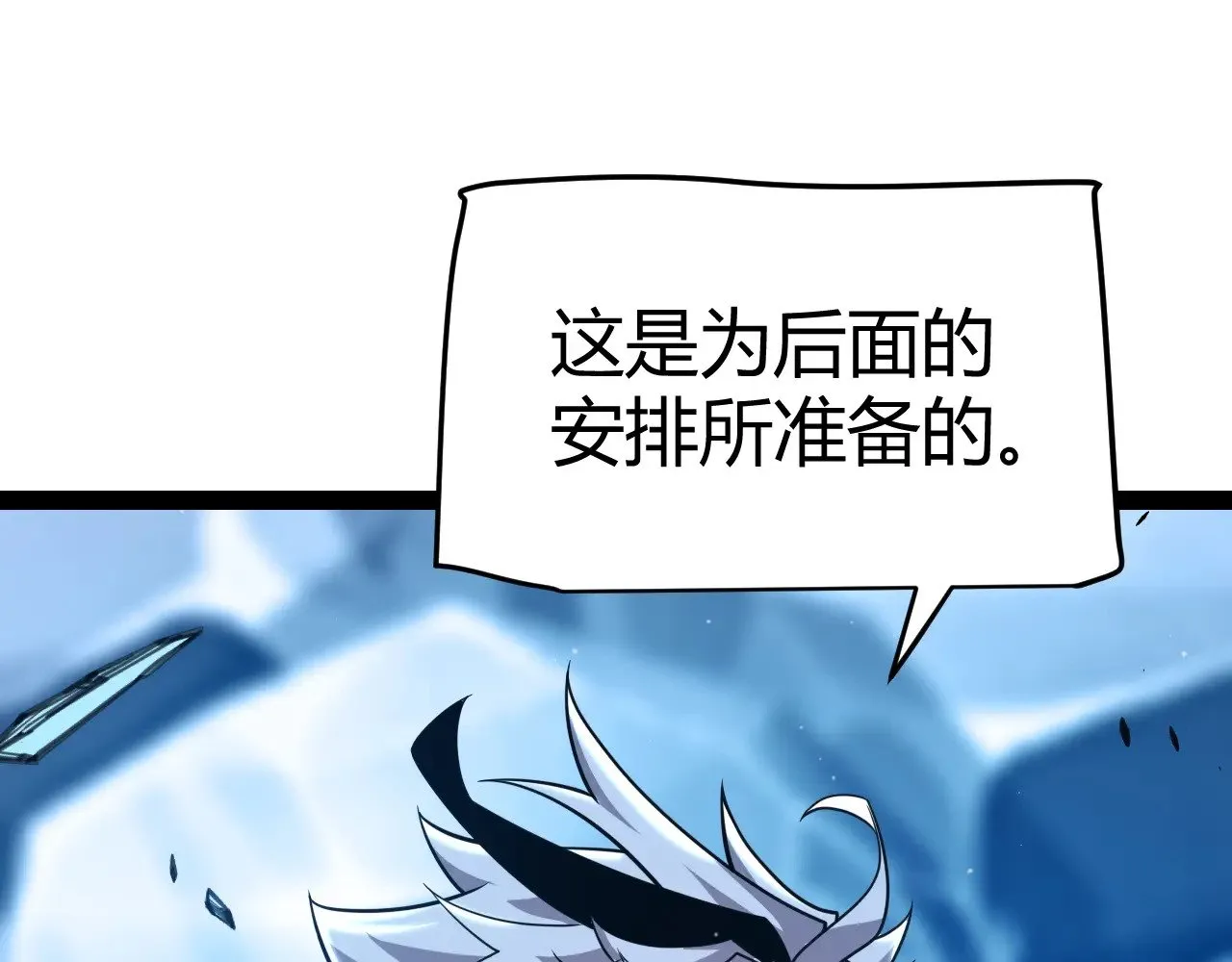 第287话 笼具一心的方法？ 第156页