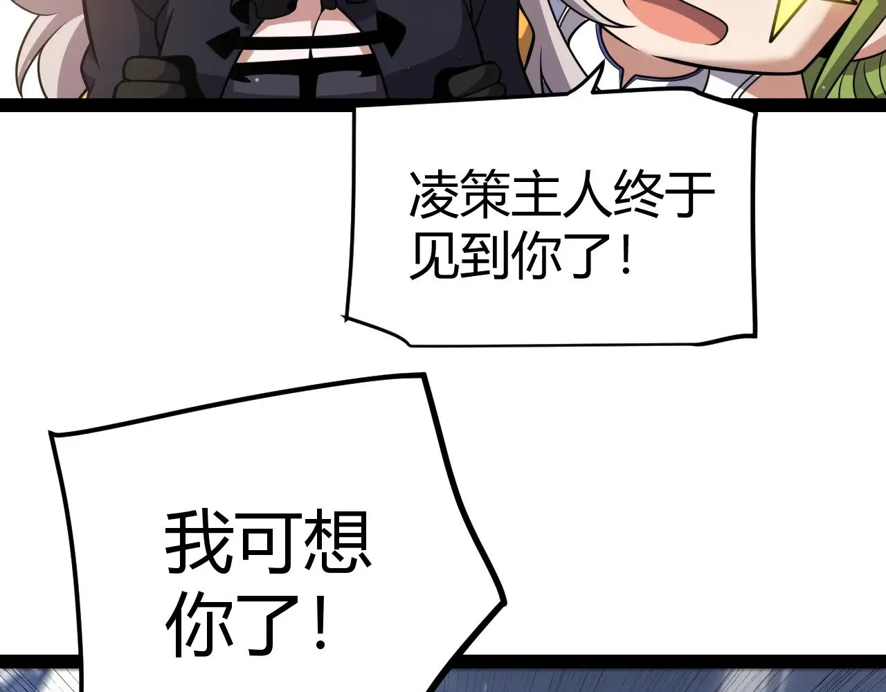 第287话 笼具一心的方法？ 第160页