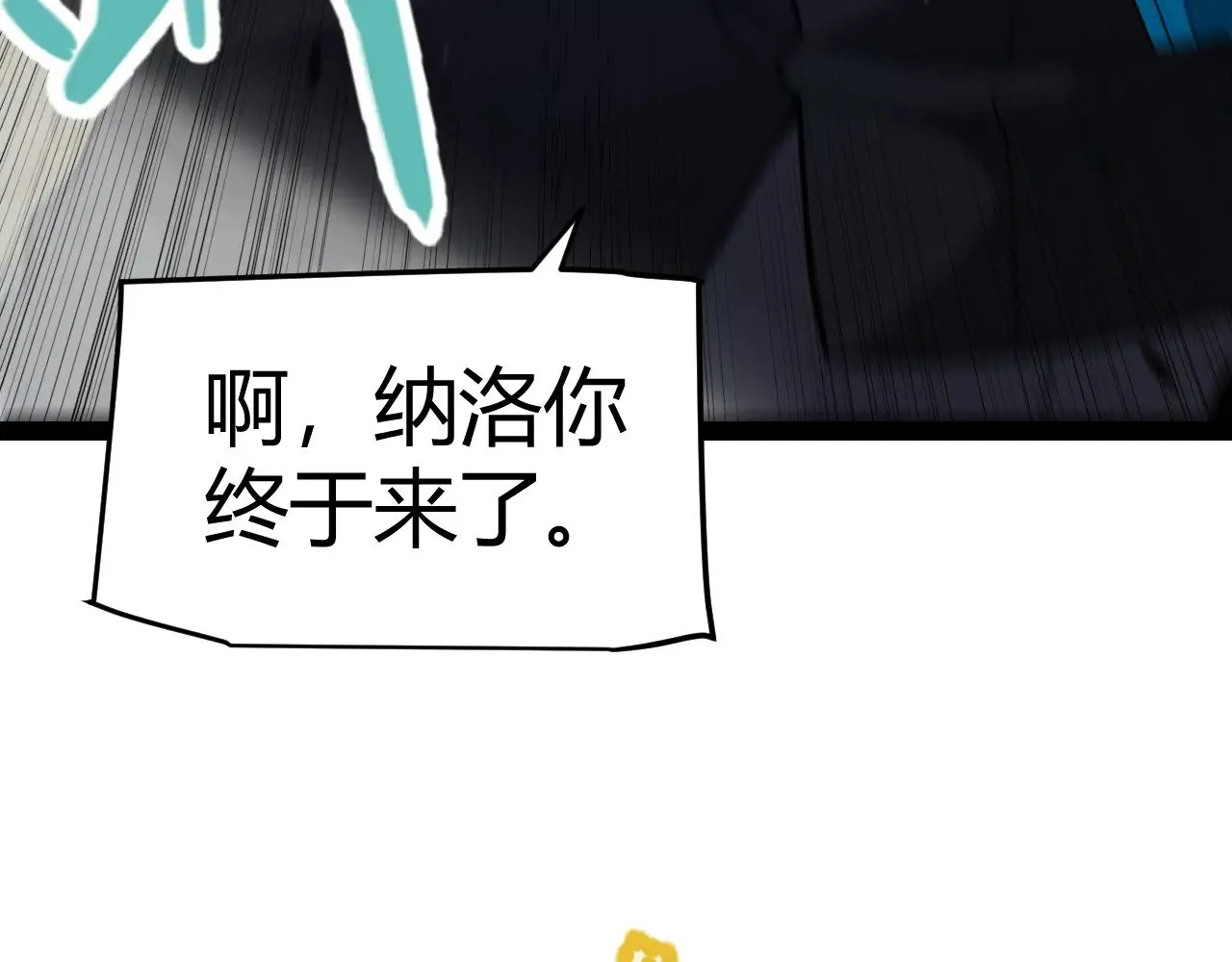 第287话 笼具一心的方法？ 第163页