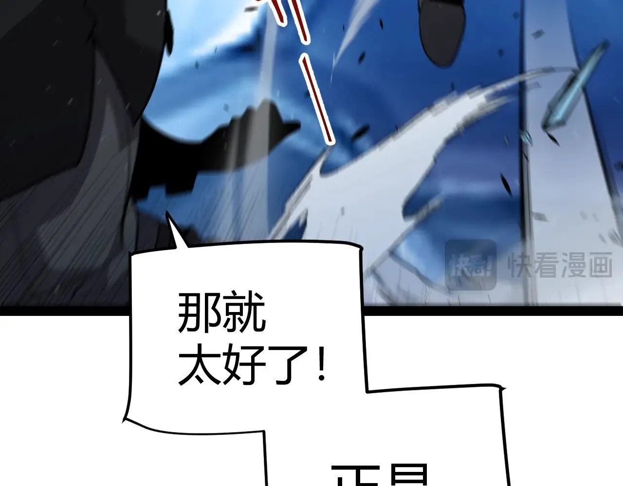 第287话 笼具一心的方法？ 第166页