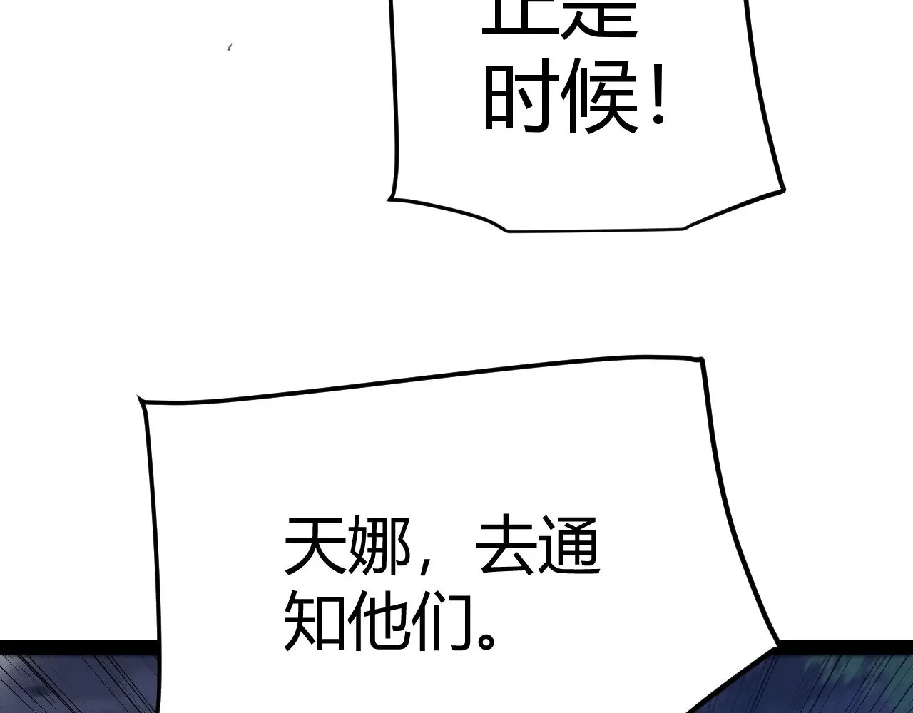 第287话 笼具一心的方法？ 第167页