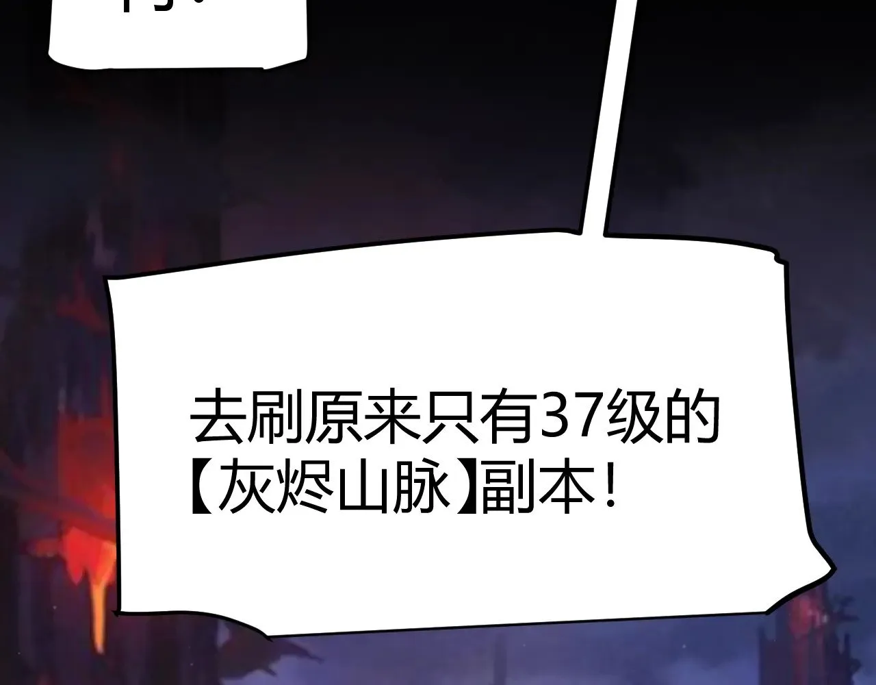 第287话 笼具一心的方法？ 第171页