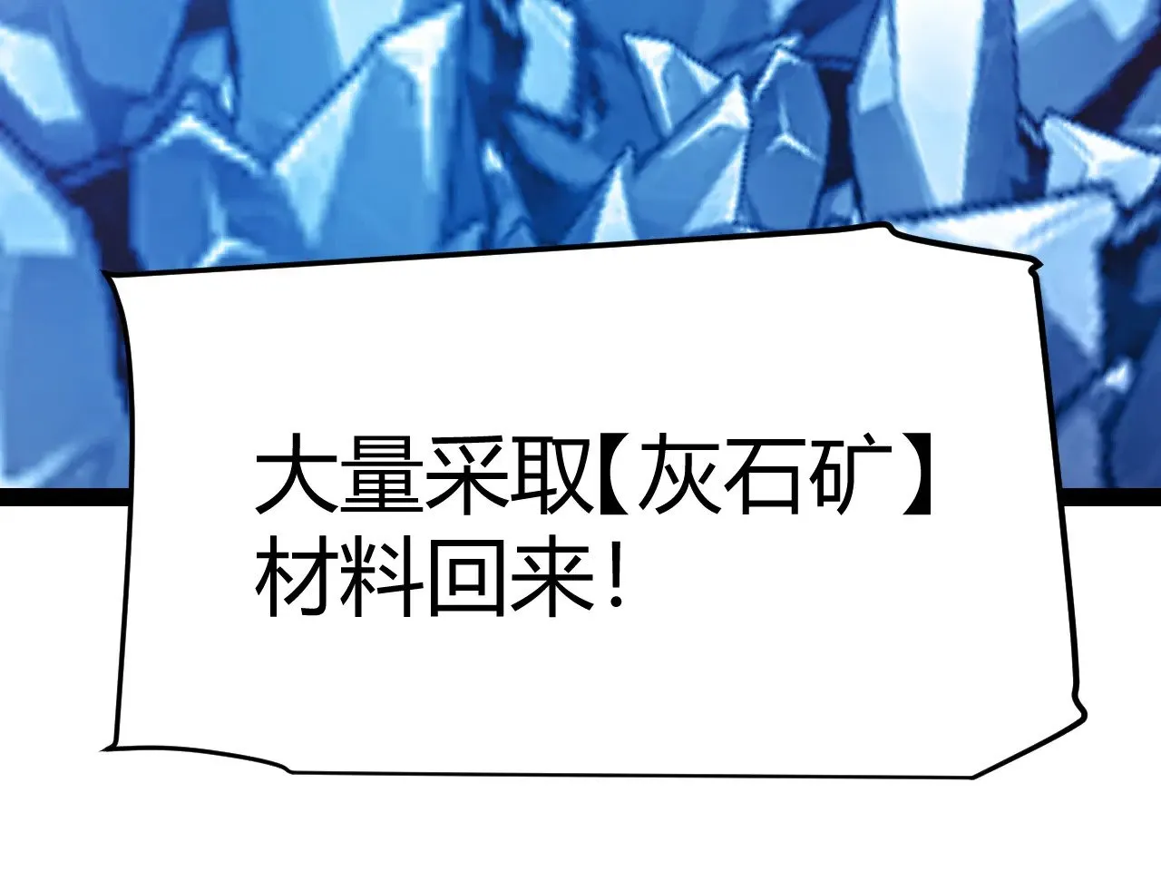 第287话 笼具一心的方法？ 第174页