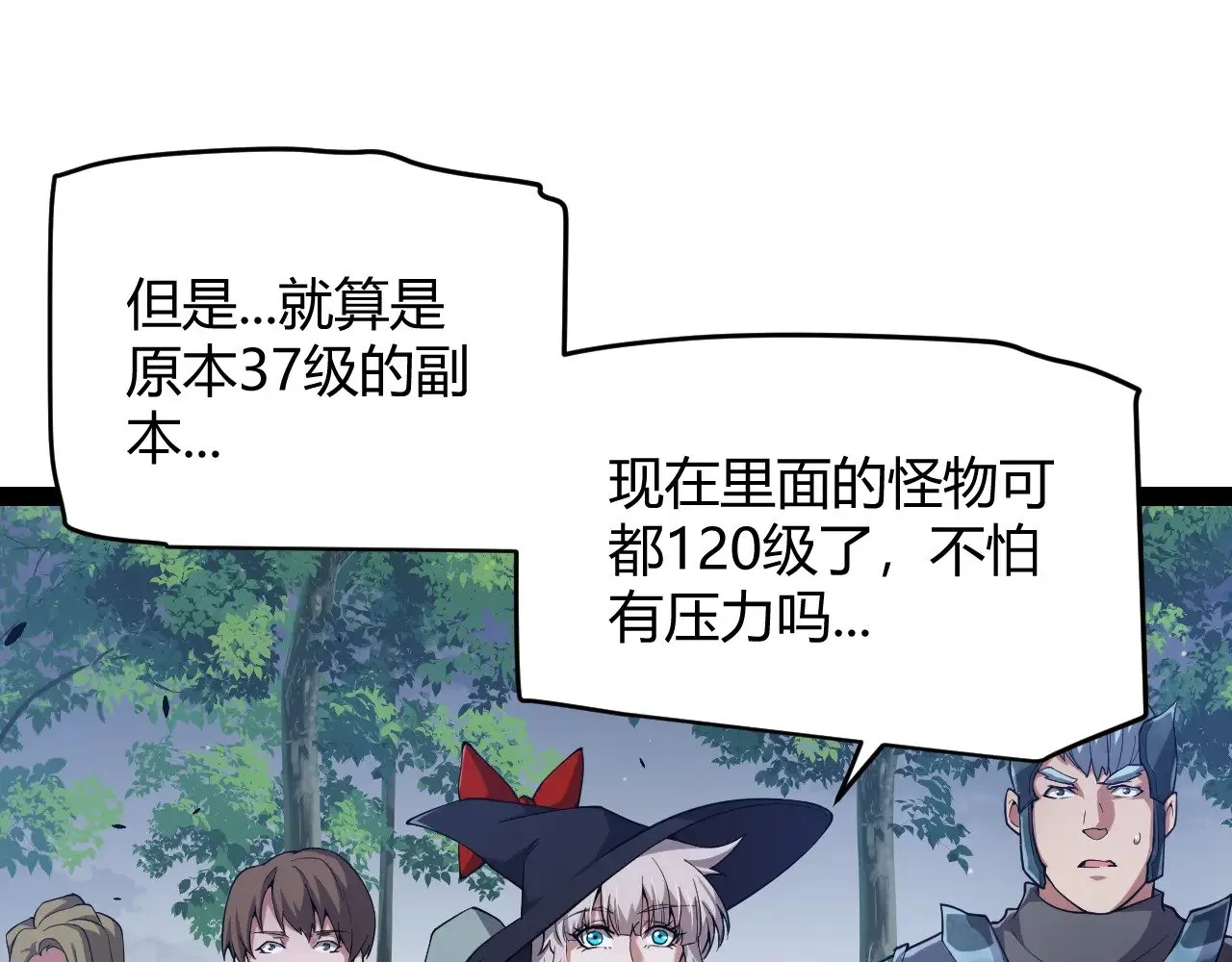 第287话 笼具一心的方法？ 第175页