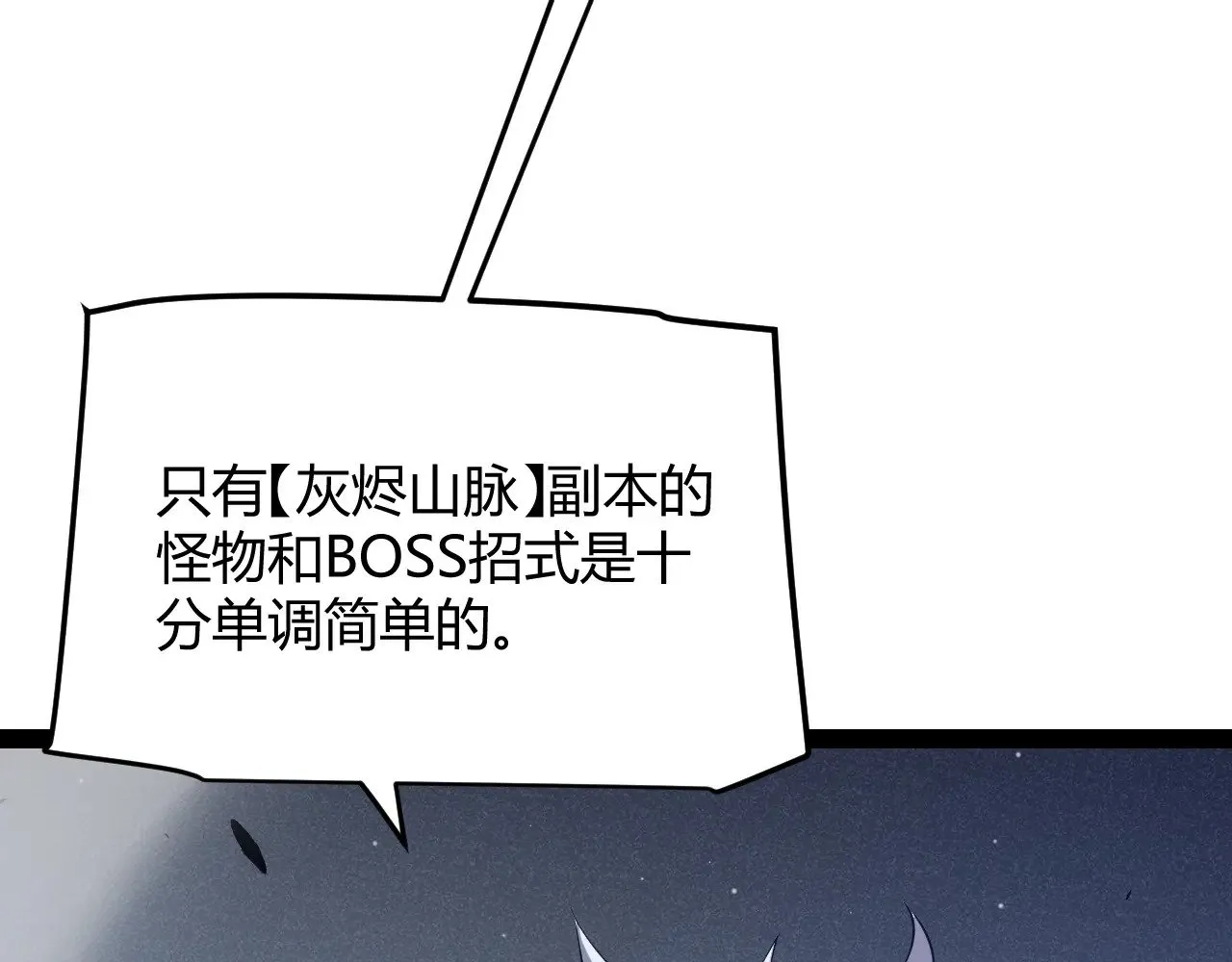 第287话 笼具一心的方法？ 第177页