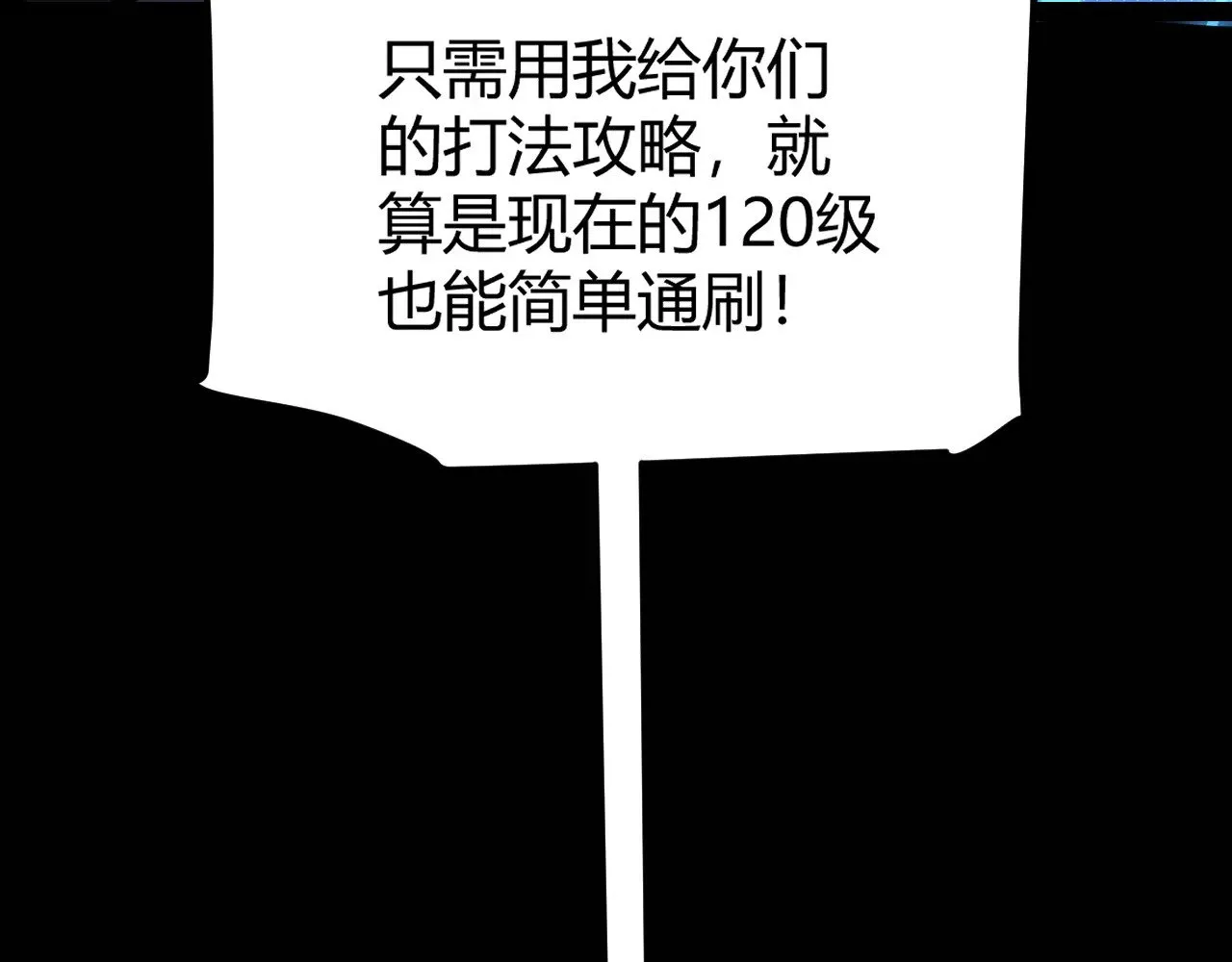 第287话 笼具一心的方法？ 第180页