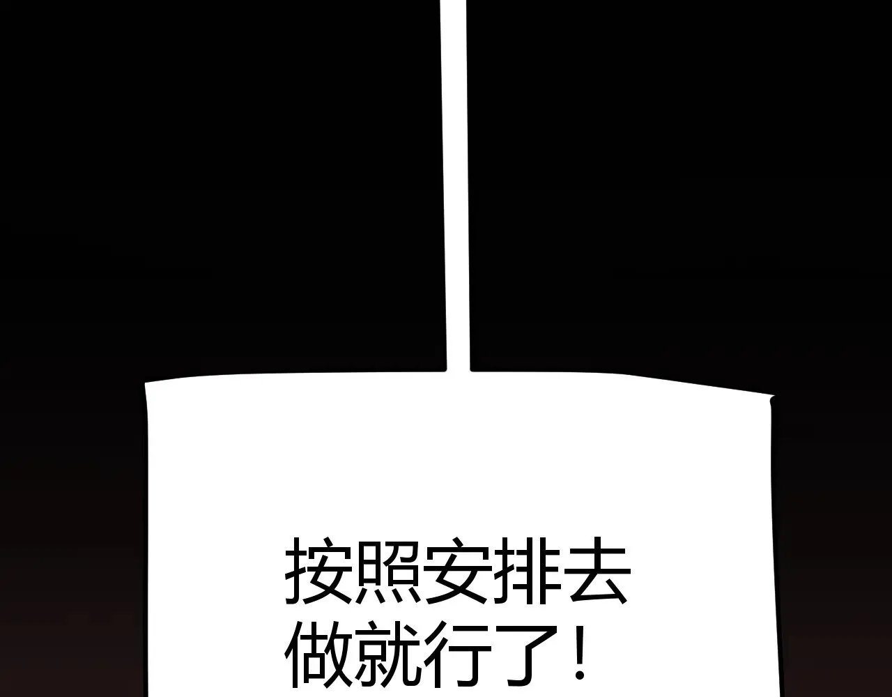第287话 笼具一心的方法？ 第181页