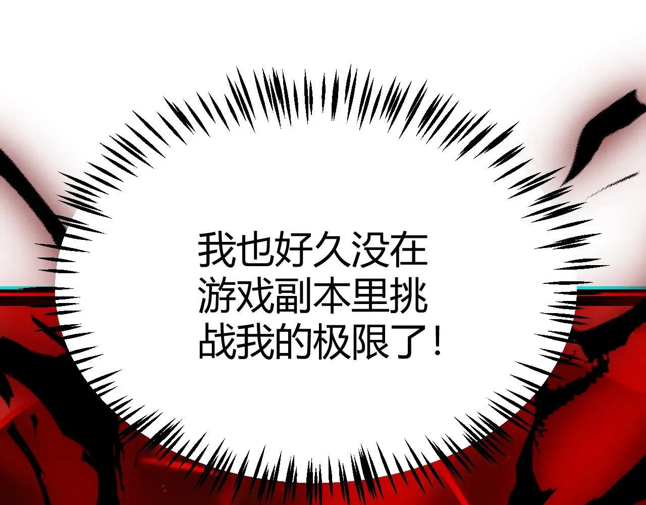 第287话 笼具一心的方法？ 第187页