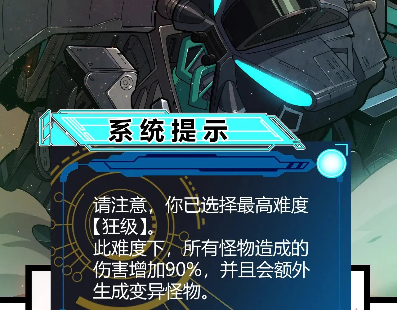 第288话 凌策的选择 第9页