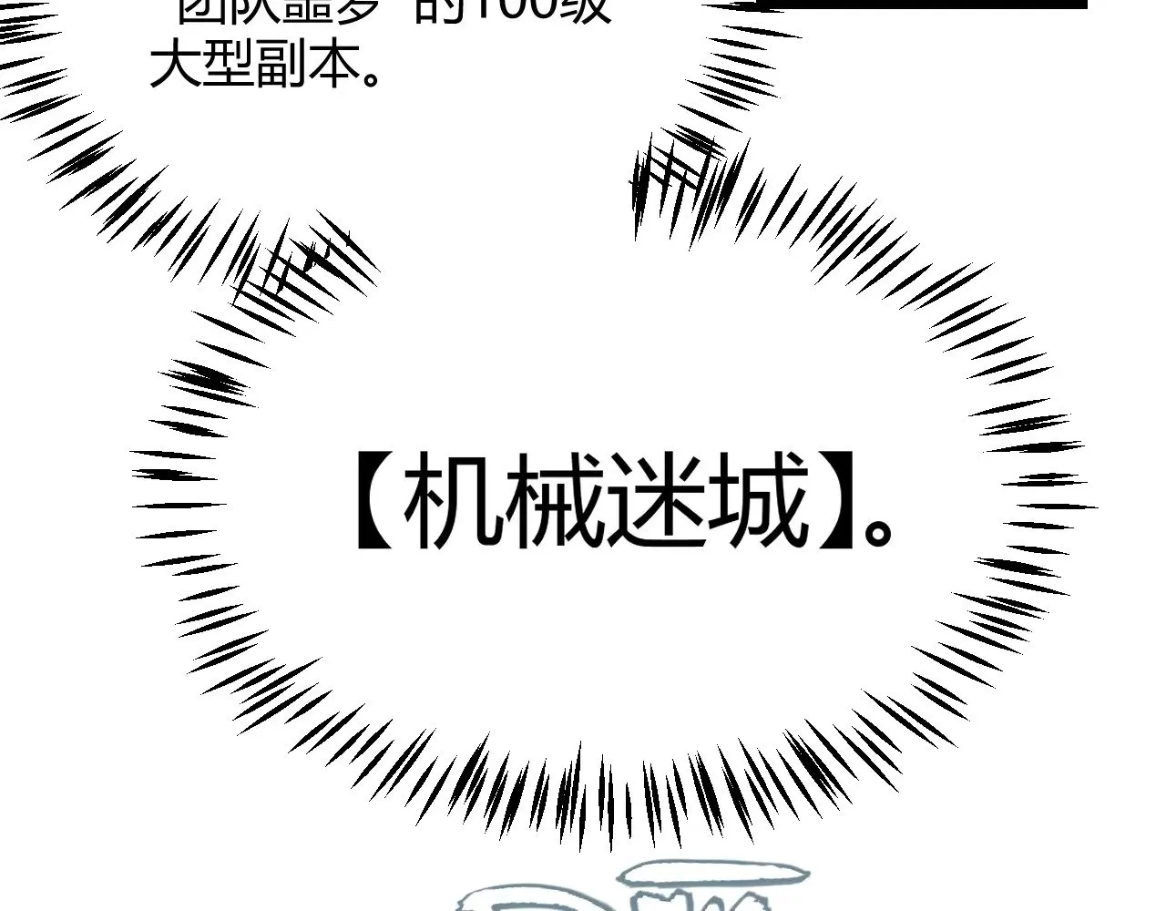 第288话 凌策的选择 第12页