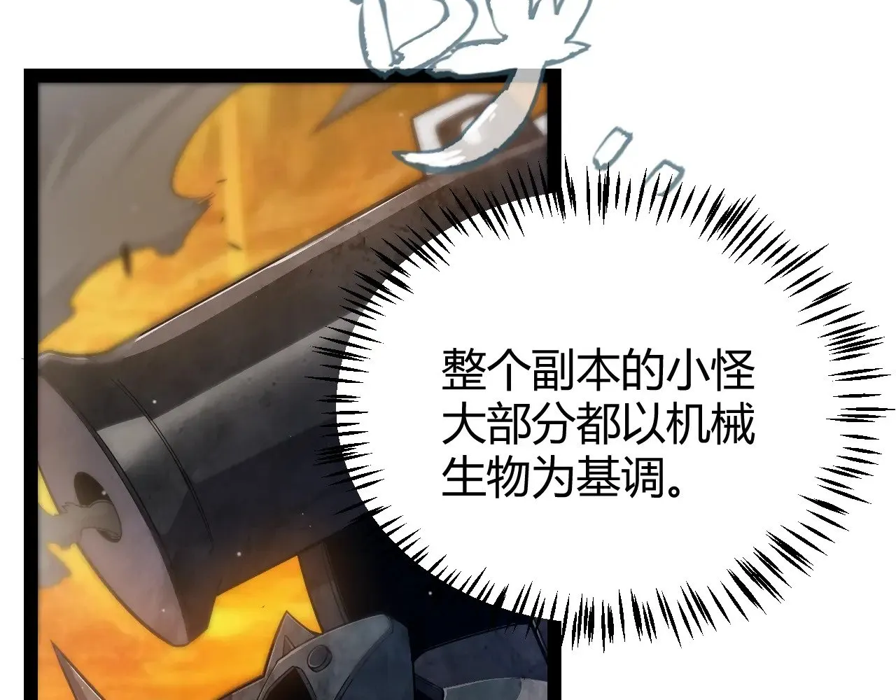 第288话 凌策的选择 第13页