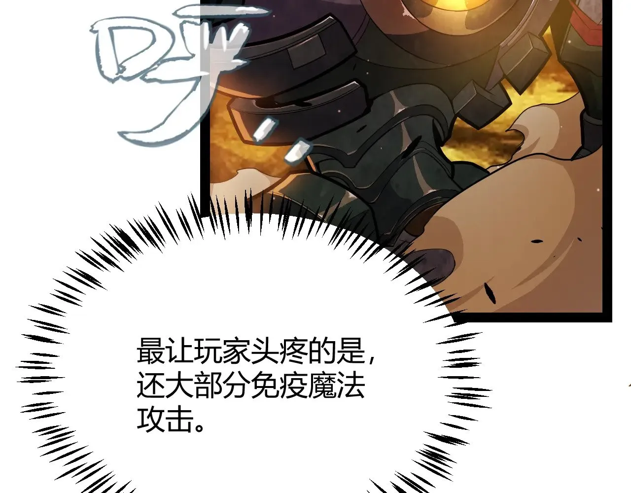 第288话 凌策的选择 第16页