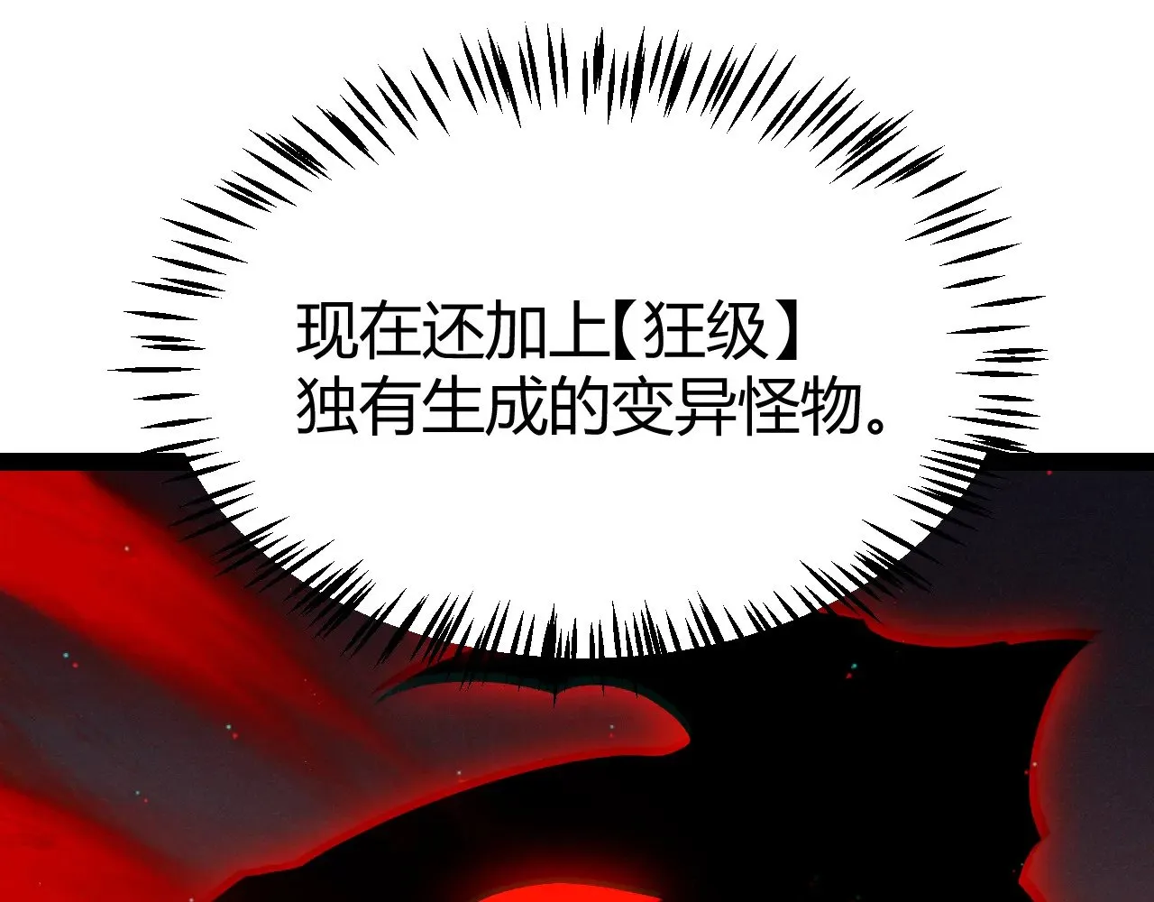 第288话 凌策的选择 第18页