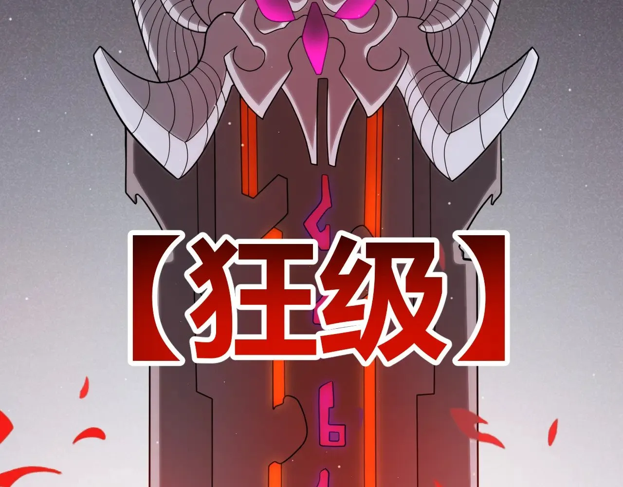 第288话 凌策的选择 第22页