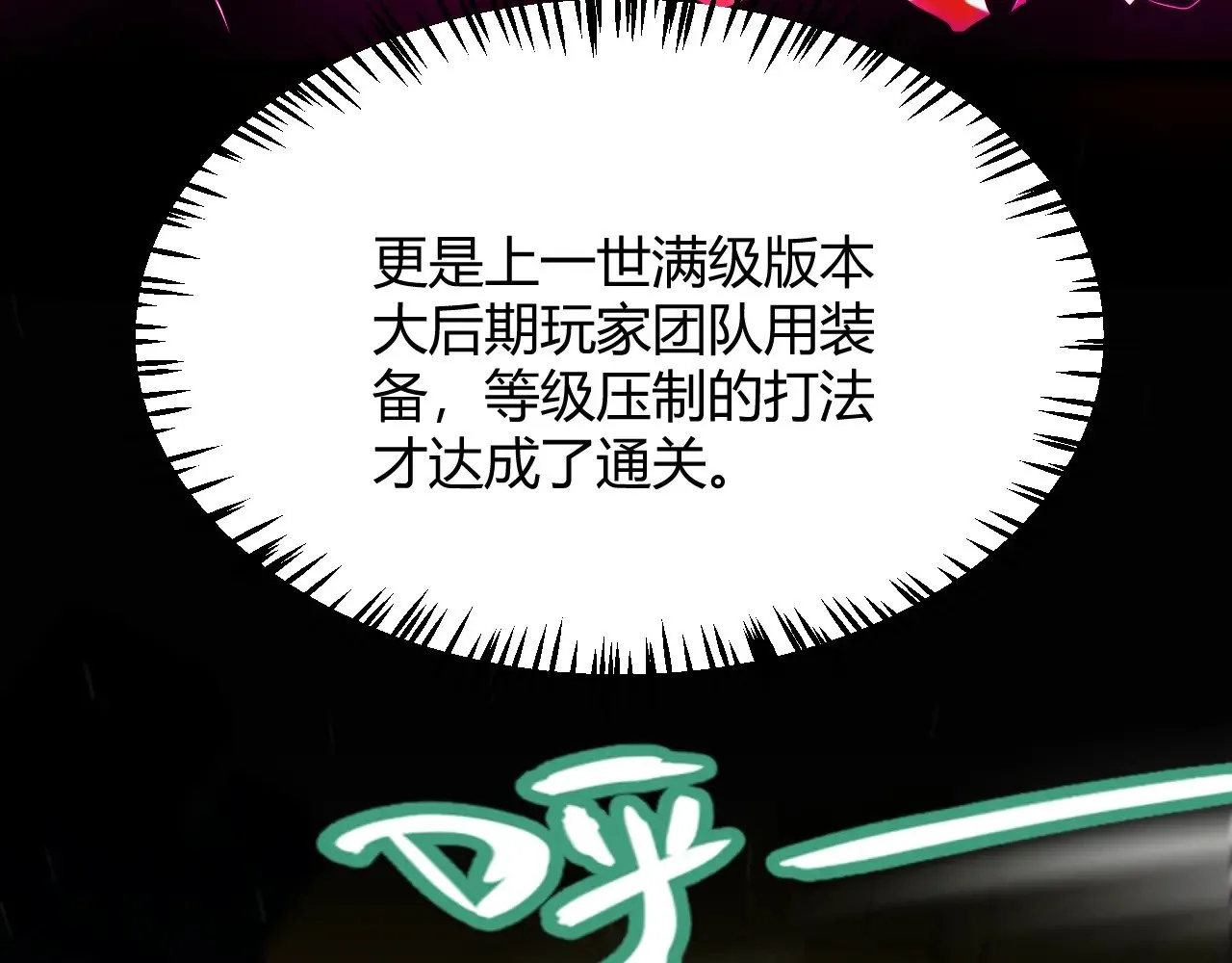 第288话 凌策的选择 第24页