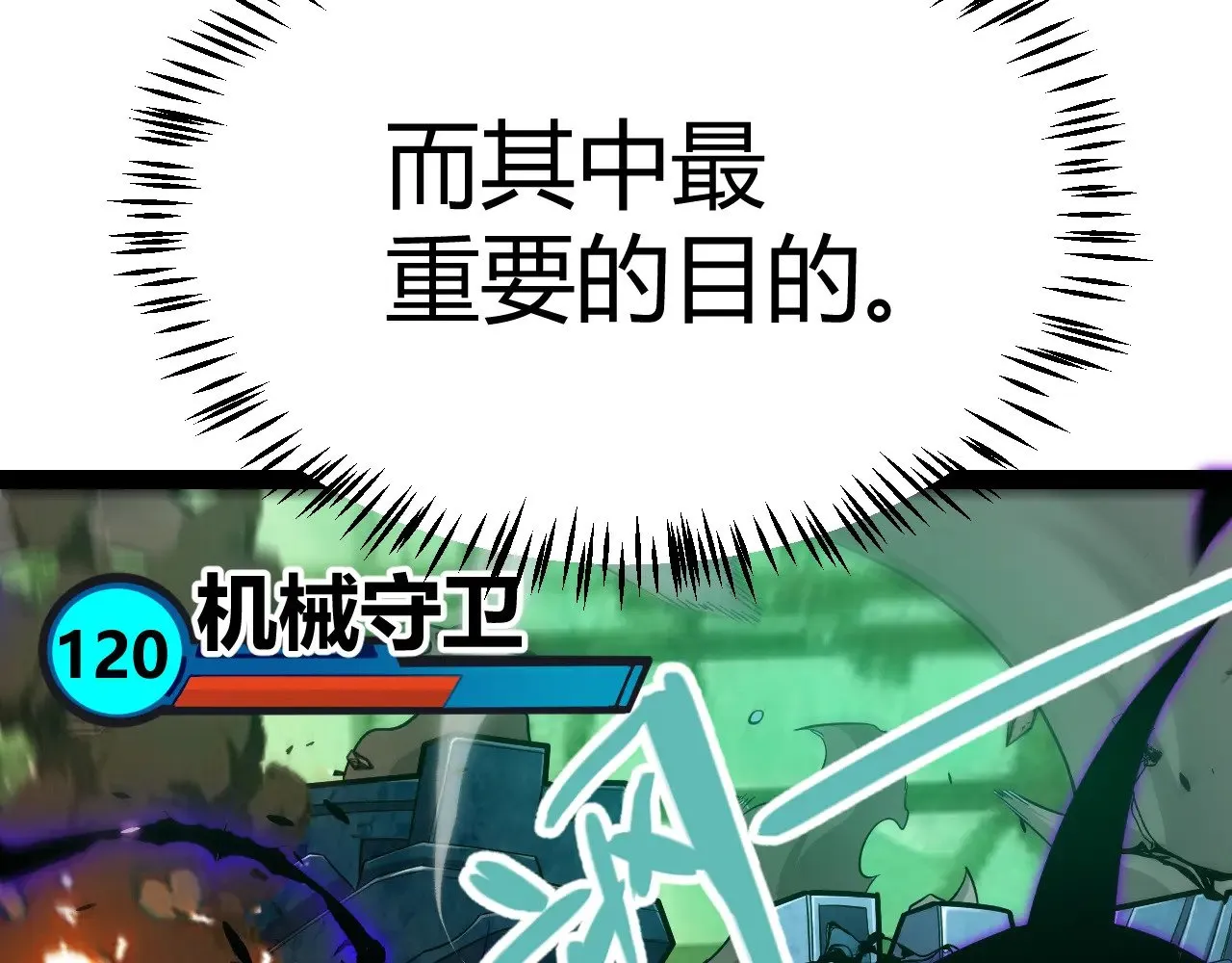 第288话 凌策的选择 第37页