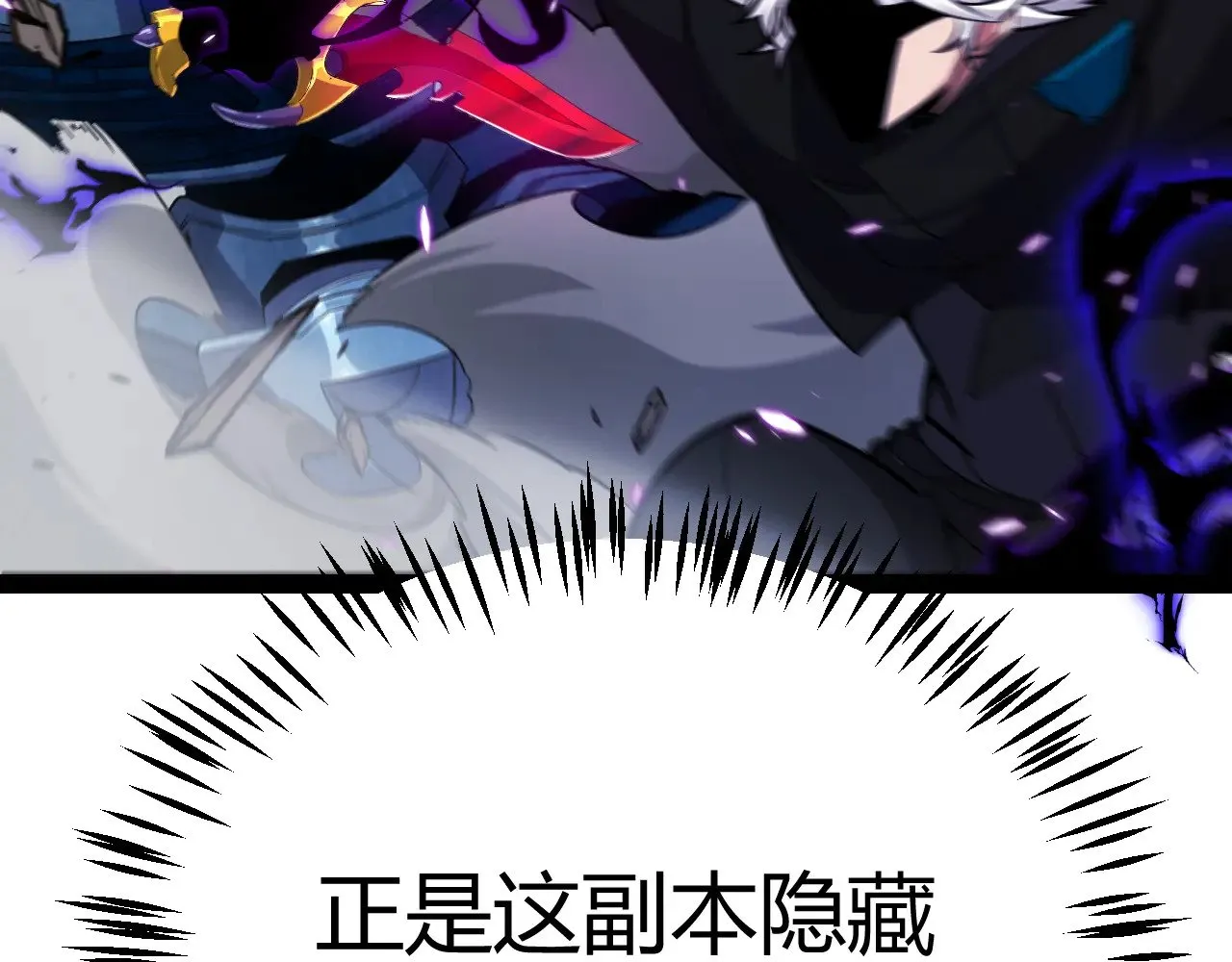 第288话 凌策的选择 第39页