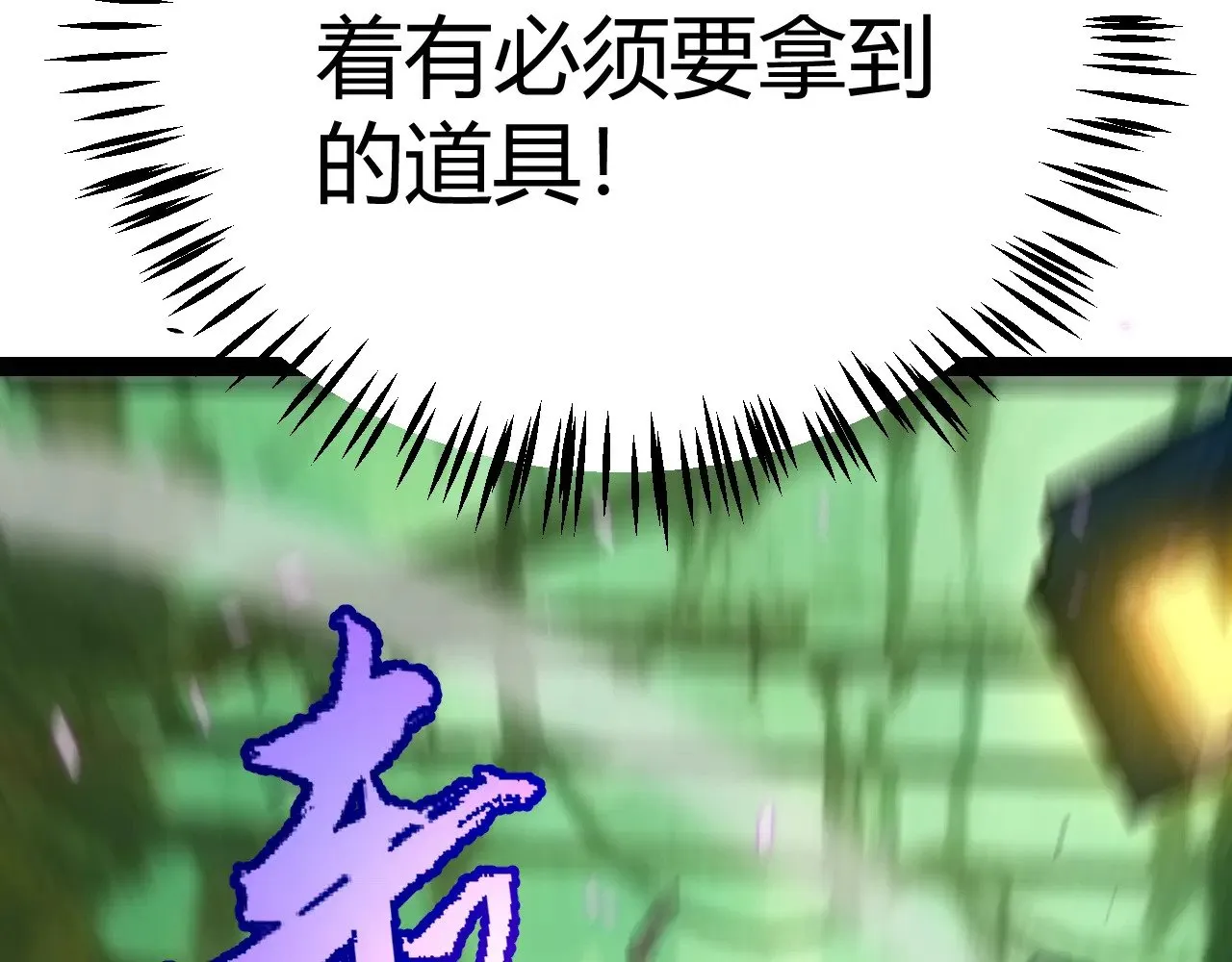 第288话 凌策的选择 第40页