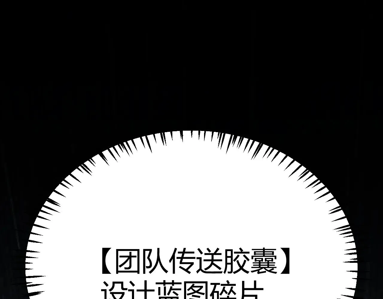 第288话 凌策的选择 第43页