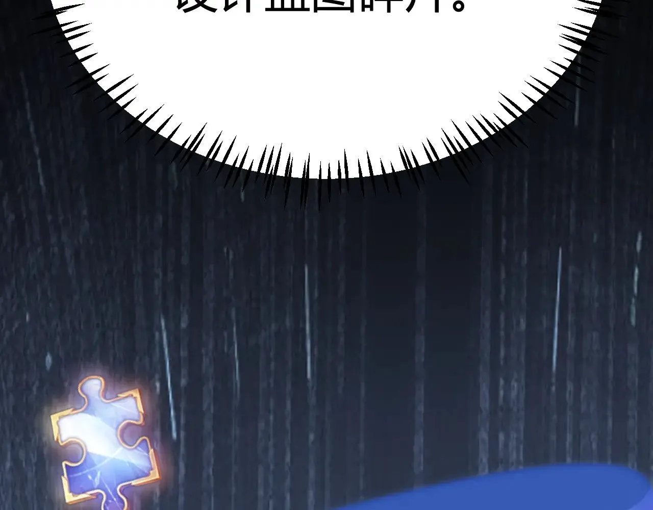 第288话 凌策的选择 第44页
