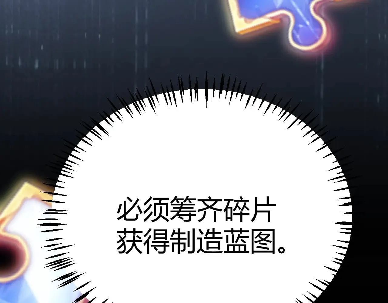 第288话 凌策的选择 第47页