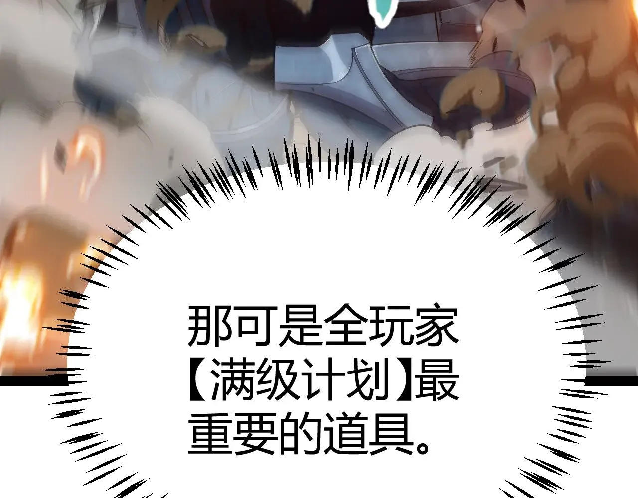 第288话 凌策的选择 第51页