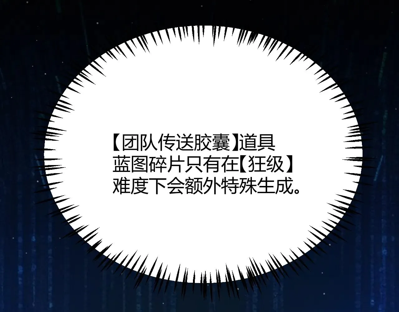 第288话 凌策的选择 第55页