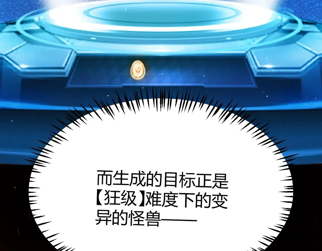 第288话 凌策的选择 第57页