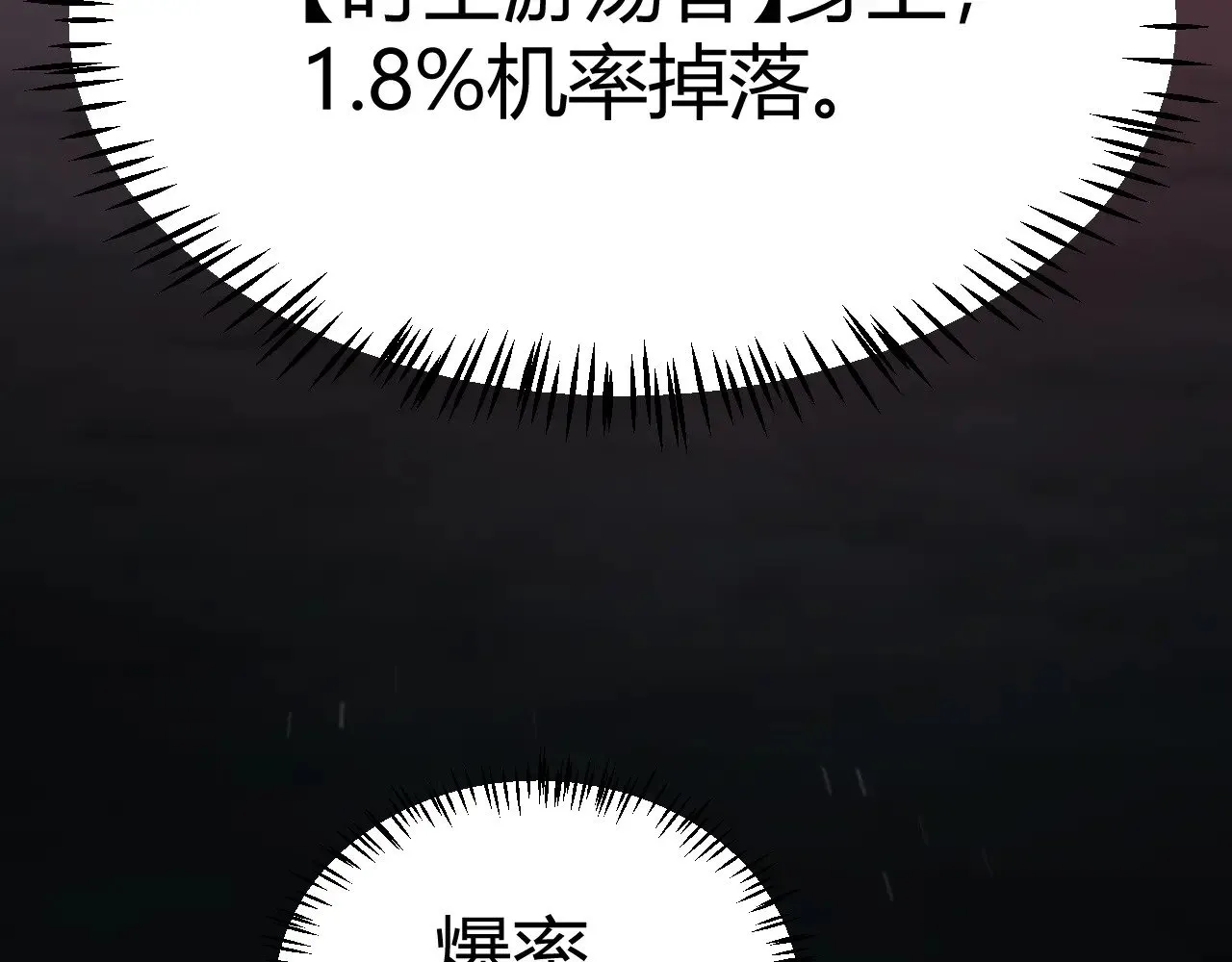第288话 凌策的选择 第60页
