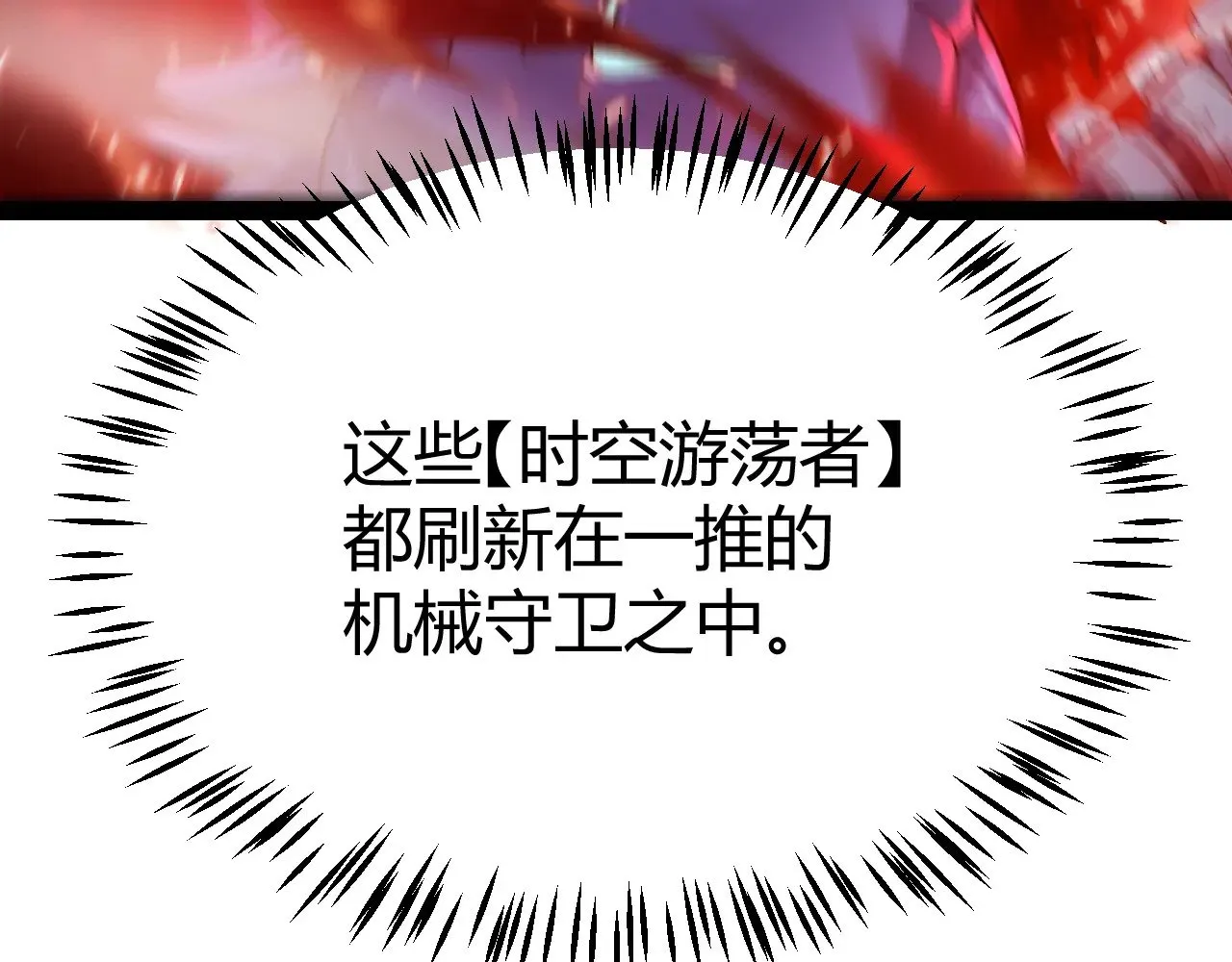 第288话 凌策的选择 第64页