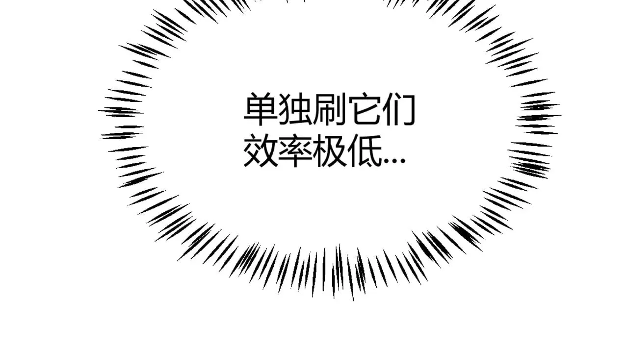 第288话 凌策的选择 第66页