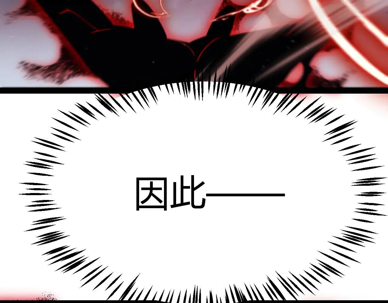 第288话 凌策的选择 第68页