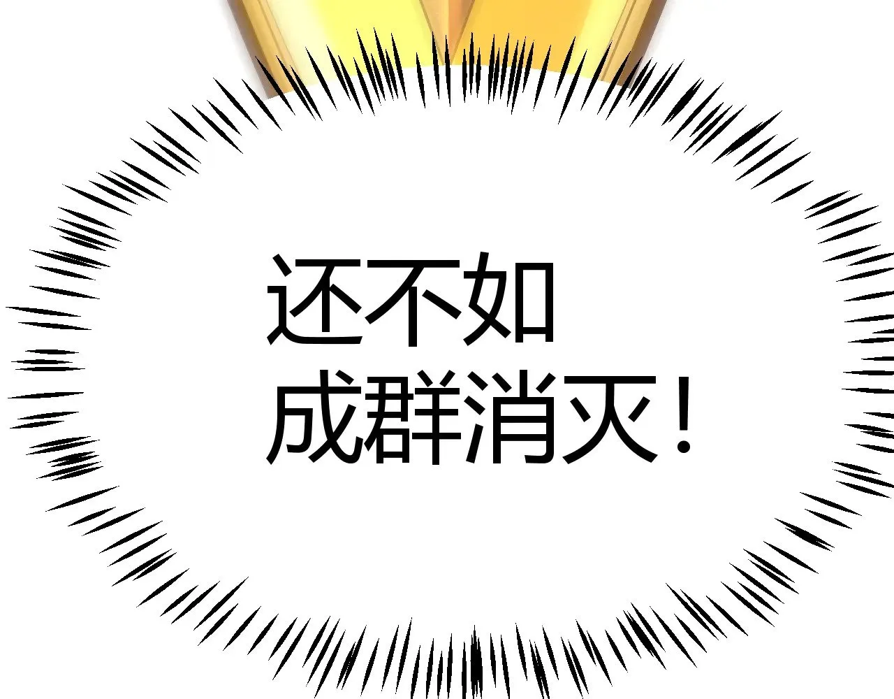 第288话 凌策的选择 第74页