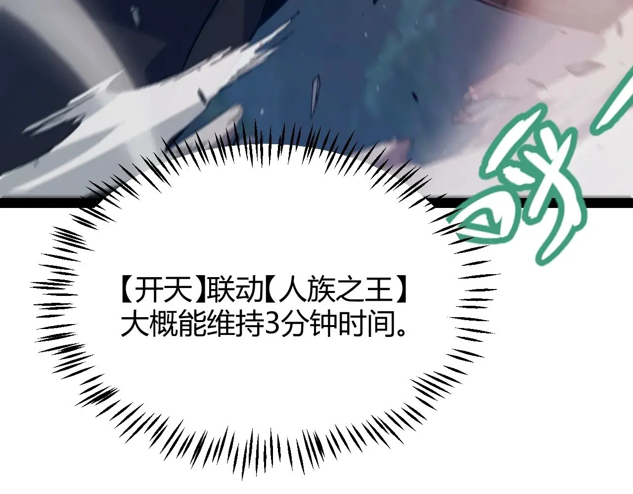 第288话 凌策的选择 第79页