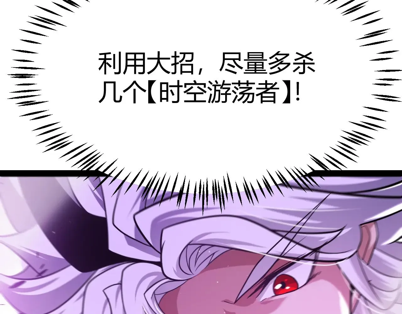 第288话 凌策的选择 第84页